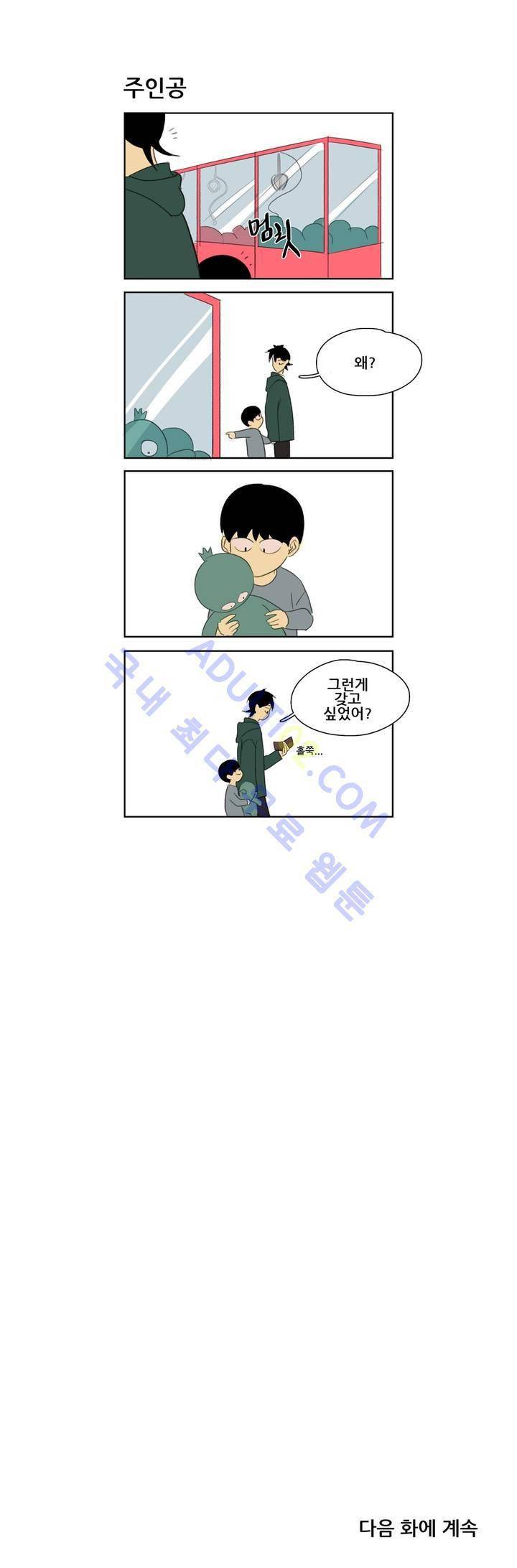 환생고딩 59화 9
