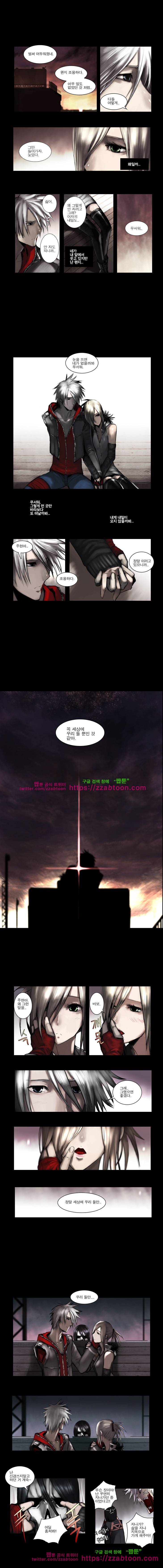 웨이크 업 데드맨 시즌3 11화 3