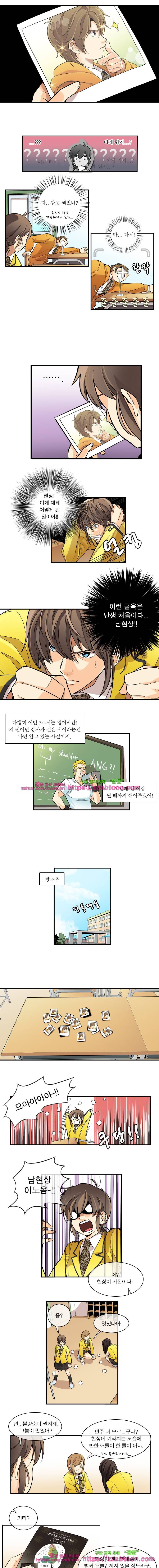 포착! 락스캔들1화 4