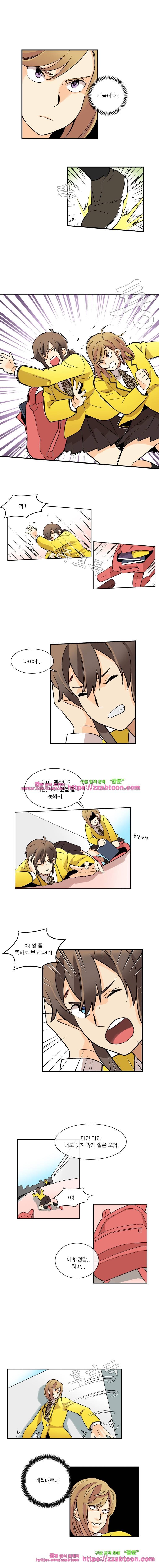포착! 락스캔들9화 2