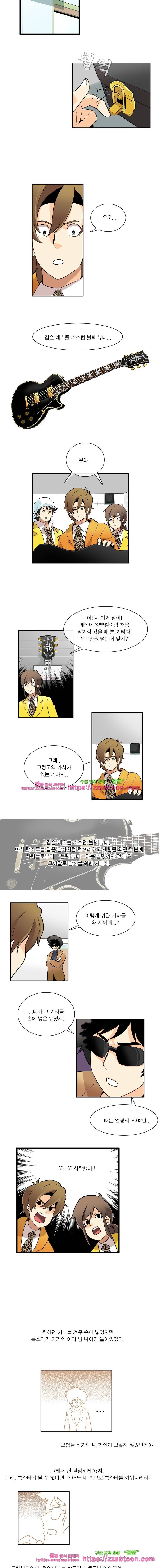포착! 락스캔들17화 2