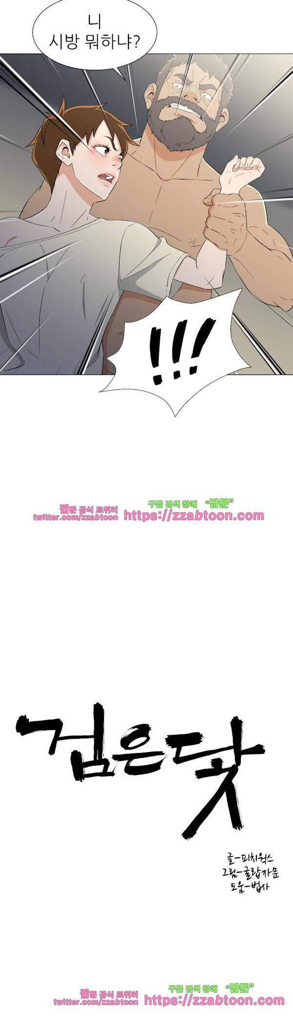 검은 닻 14화 2