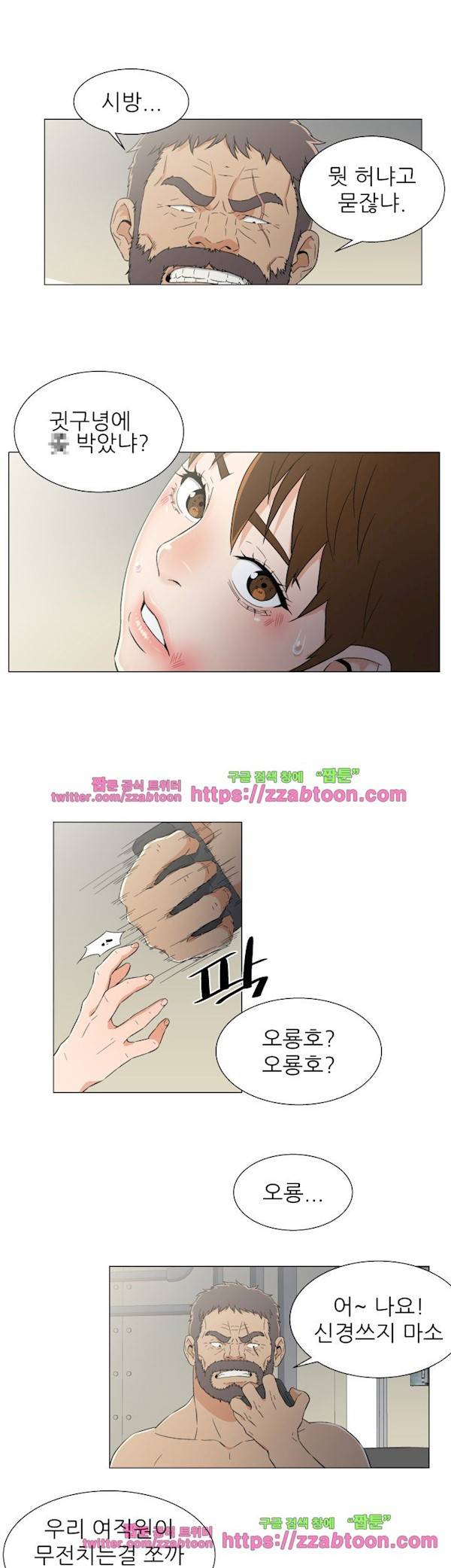 검은 닻 14화 3