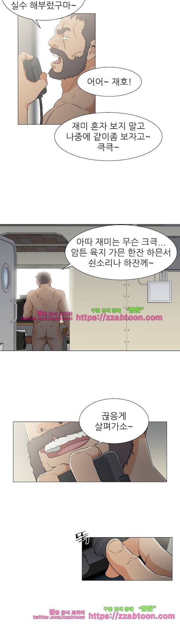 검은 닻 14화 4