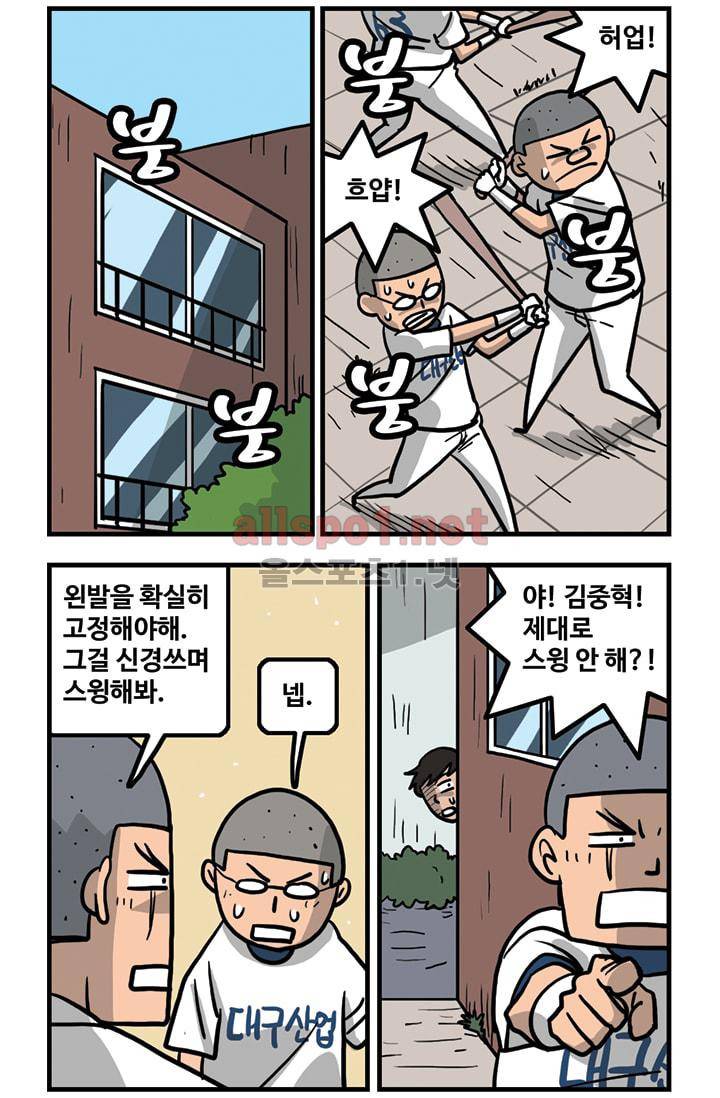 GM 시즌2 7화 2