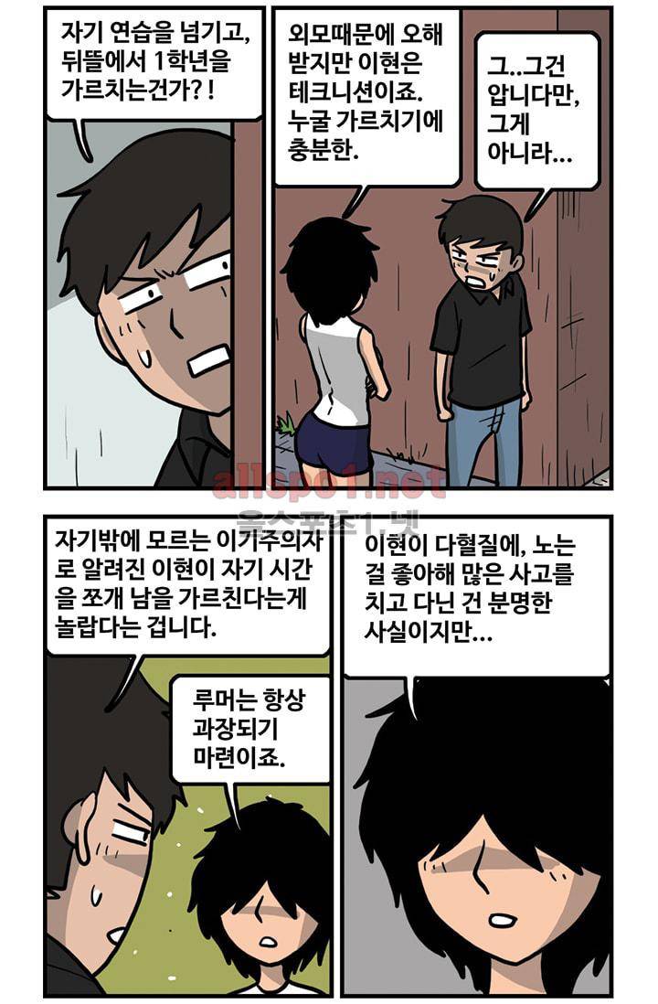 GM 시즌2 7화 3