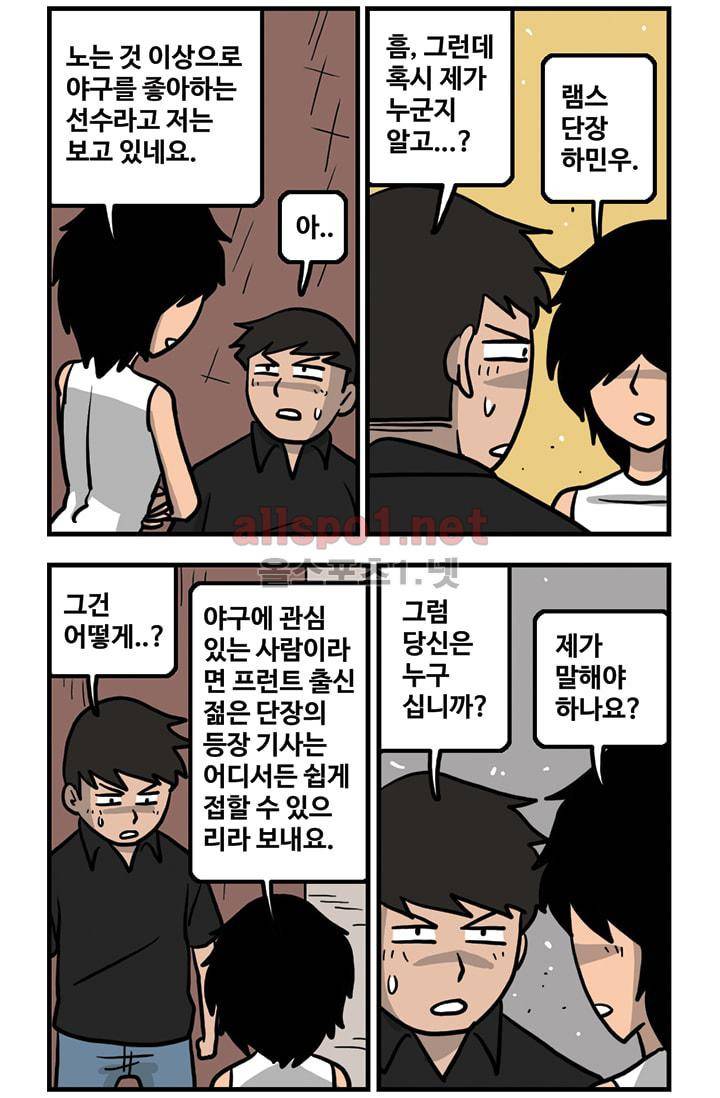 GM 시즌2 7화 4