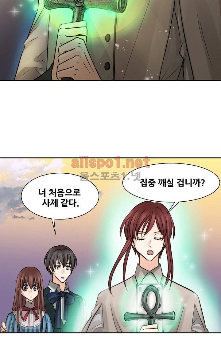 폭군의 행방 26화 8