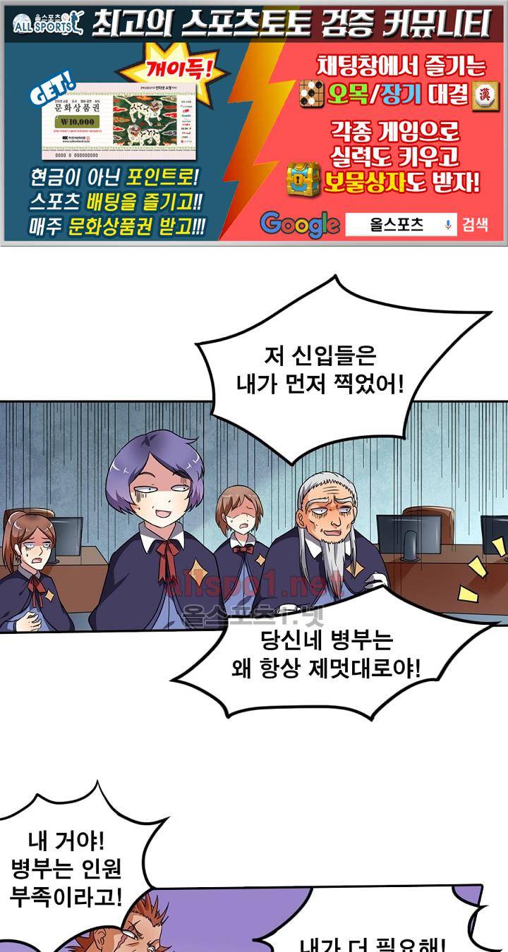 정령사: 나타르 전기 68화 1