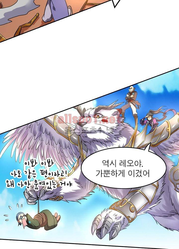 정령사: 나타르 전기 68화 6