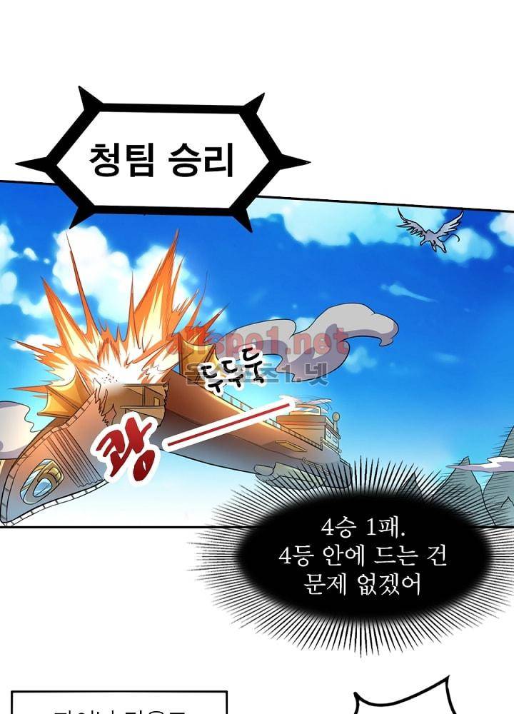 정령사: 나타르 전기 68화 8