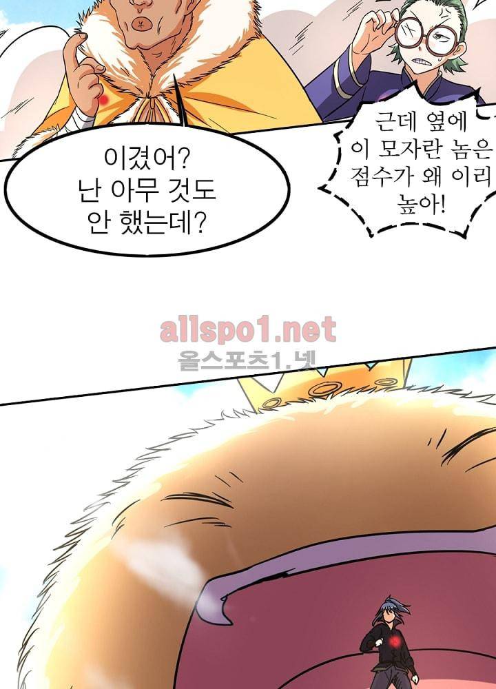 정령사: 나타르 전기 68화 10