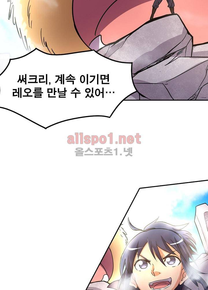 정령사: 나타르 전기 68화 11