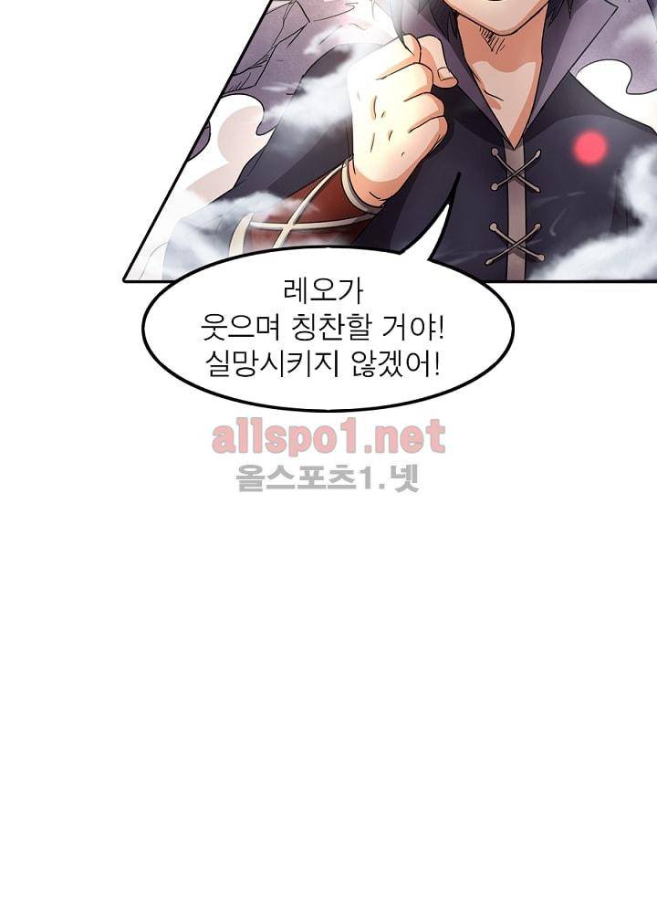정령사: 나타르 전기 68화 12