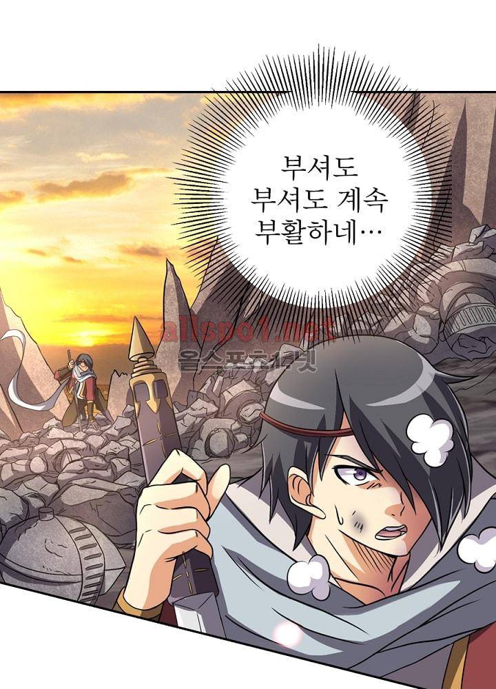 정령사: 나타르 전기 68화 17