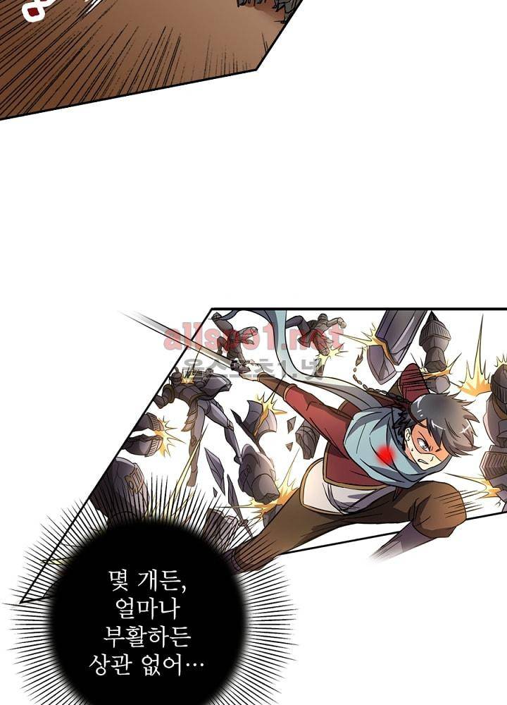 정령사: 나타르 전기 68화 21