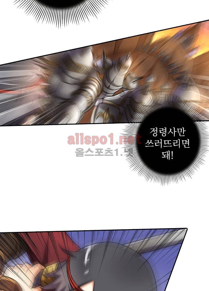 정령사: 나타르 전기 68화 22