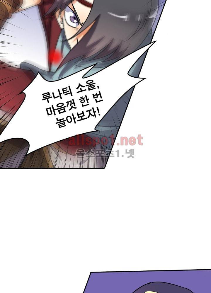 정령사: 나타르 전기 68화 23