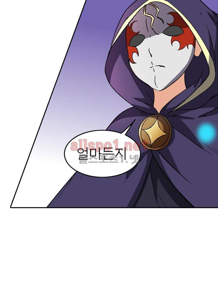 정령사: 나타르 전기 68화 24