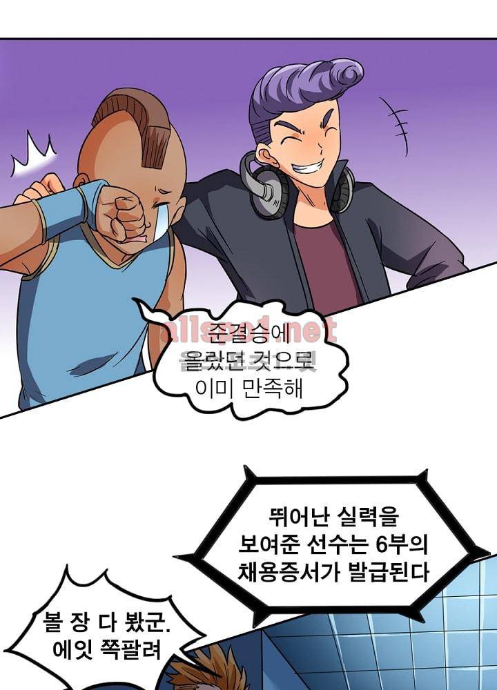 정령사: 나타르 전기 68화 31