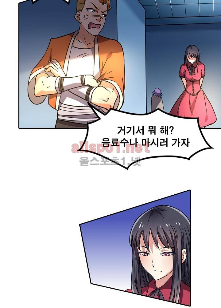 정령사: 나타르 전기 68화 32