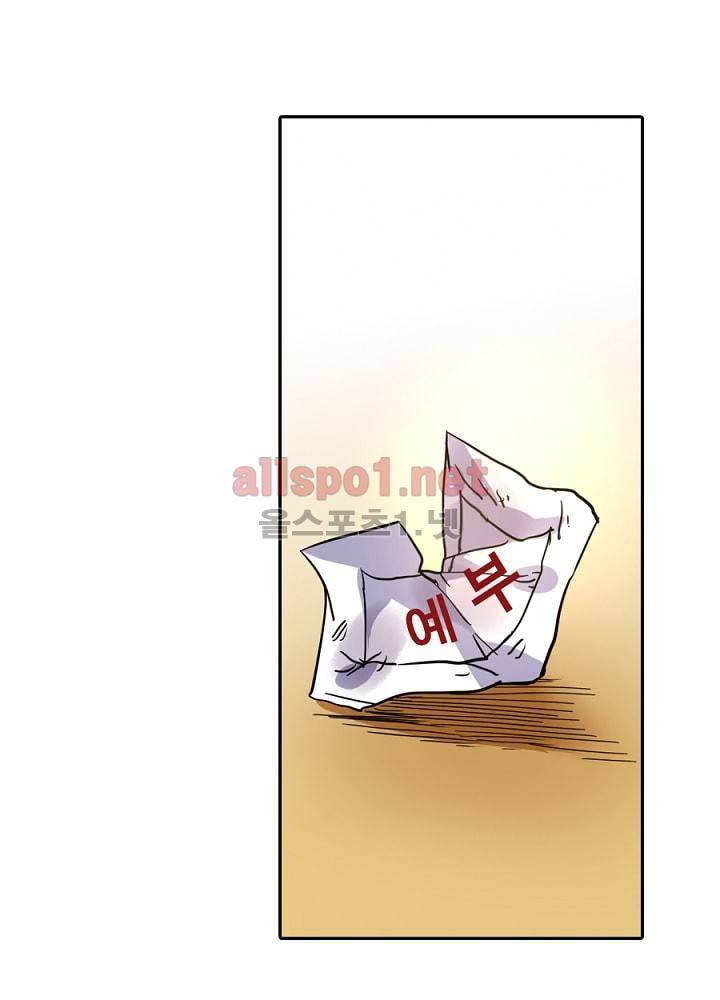 정령사: 나타르 전기 68화 35