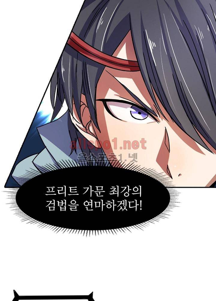 정령사: 나타르 전기 68화 40