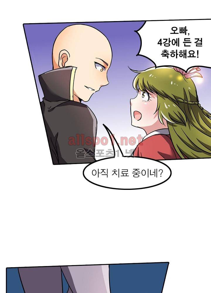 정령사: 나타르 전기 68화 44