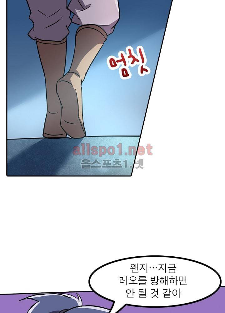 정령사: 나타르 전기 68화 45