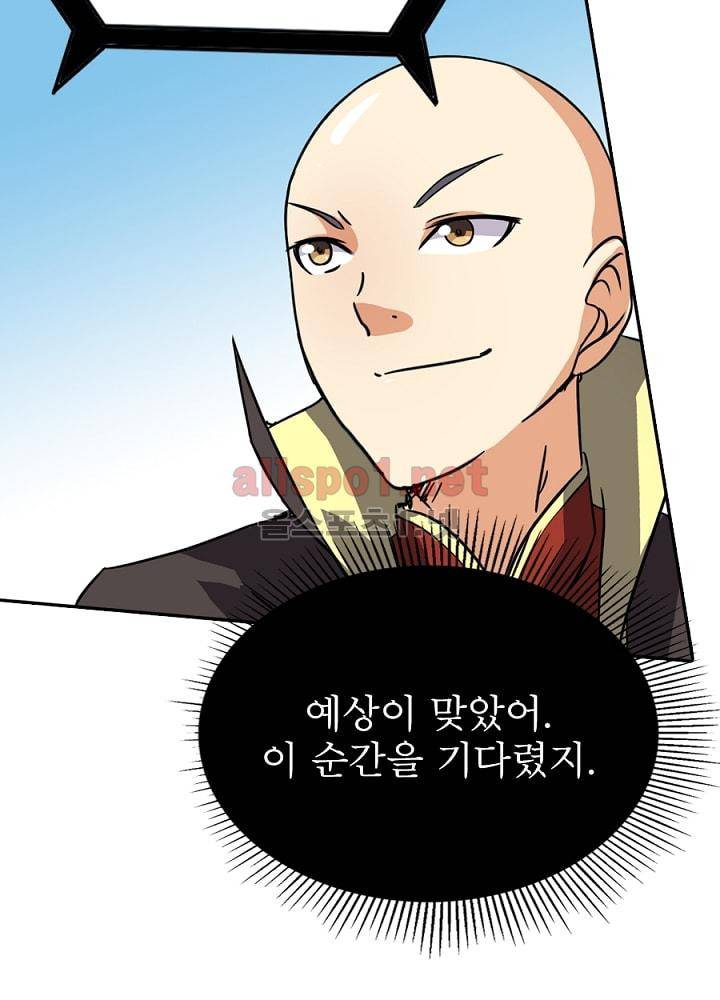 정령사: 나타르 전기 68화 47