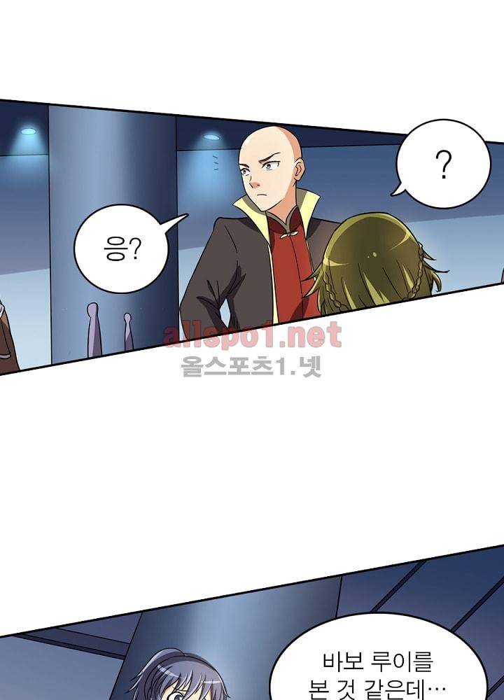 정령사: 나타르 전기 68화 49