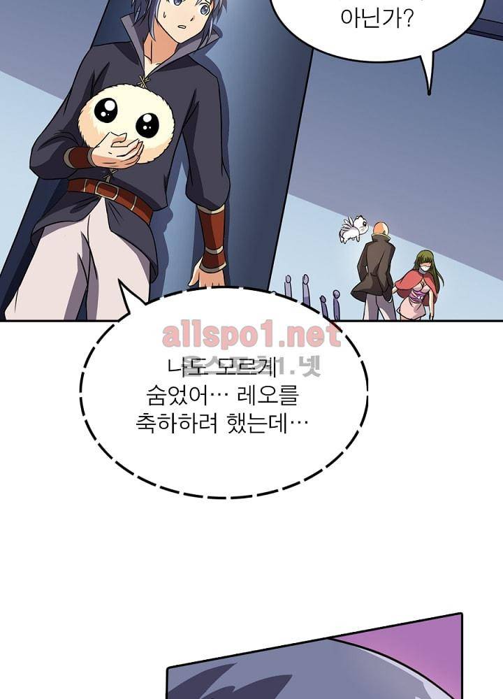 정령사: 나타르 전기 68화 50