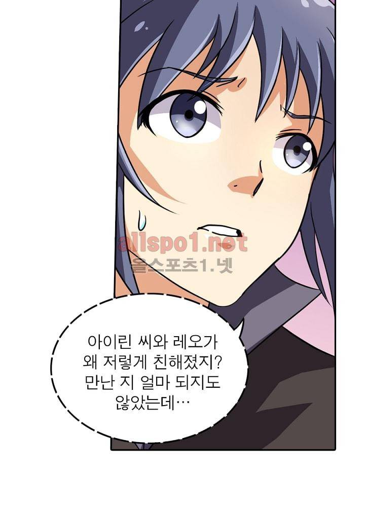 정령사: 나타르 전기 68화 51