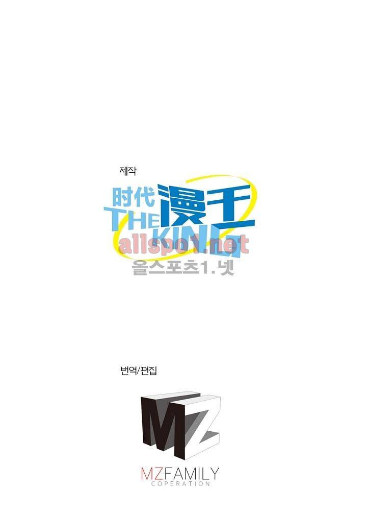 정령사: 나타르 전기 68화 52