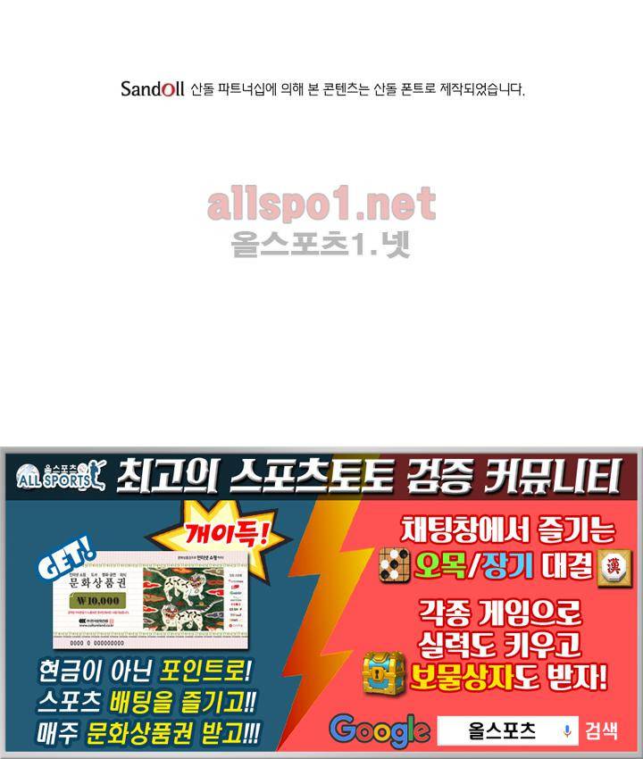 정령사: 나타르 전기 68화 53