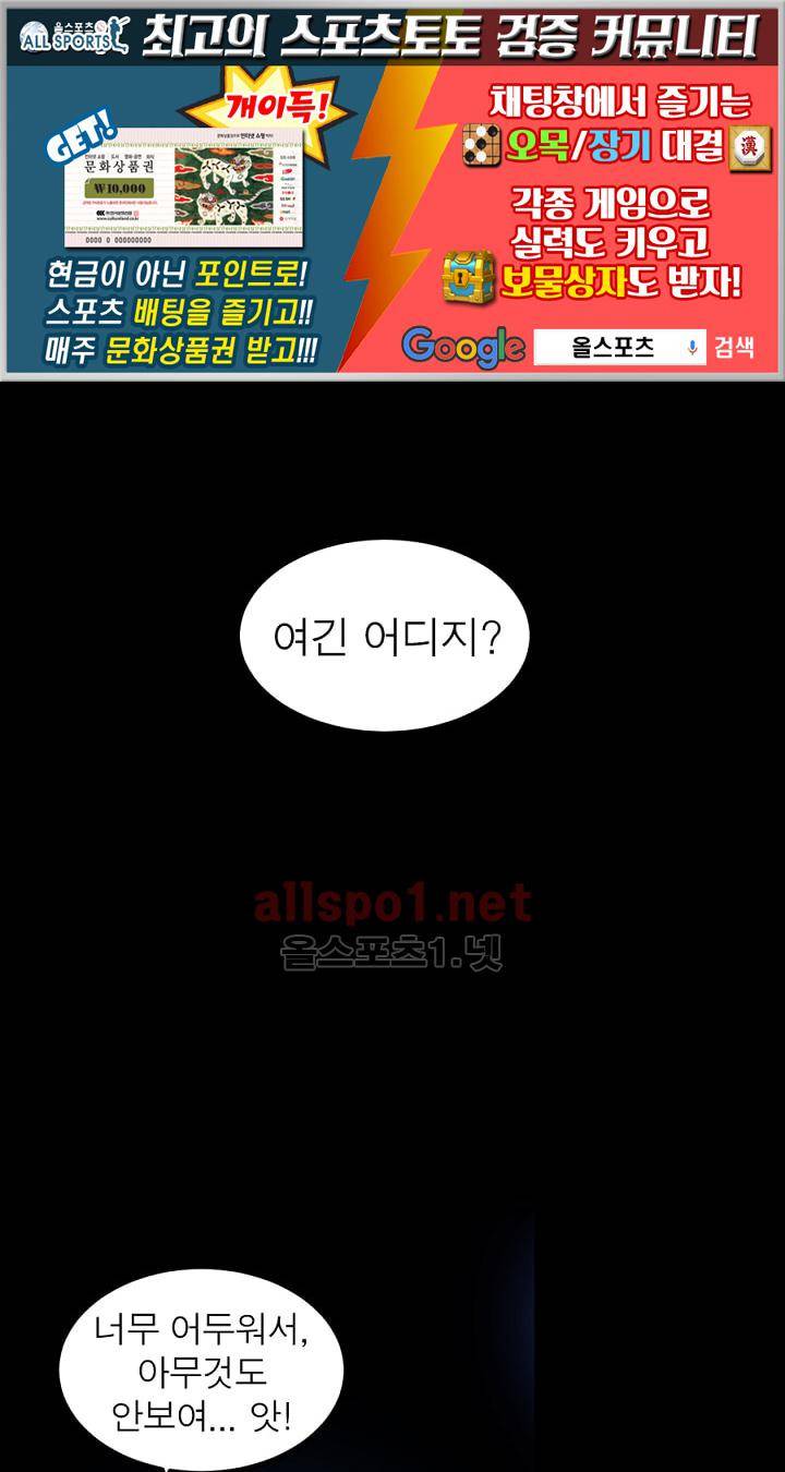 정령사: 나타르 전기 78화 1