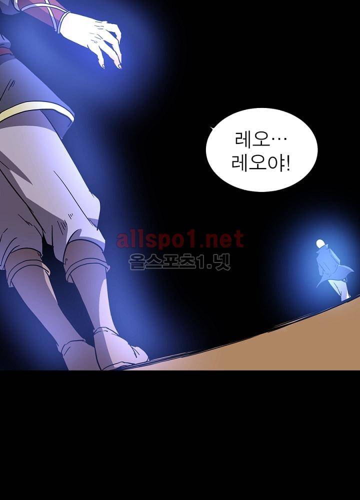정령사: 나타르 전기 78화 3