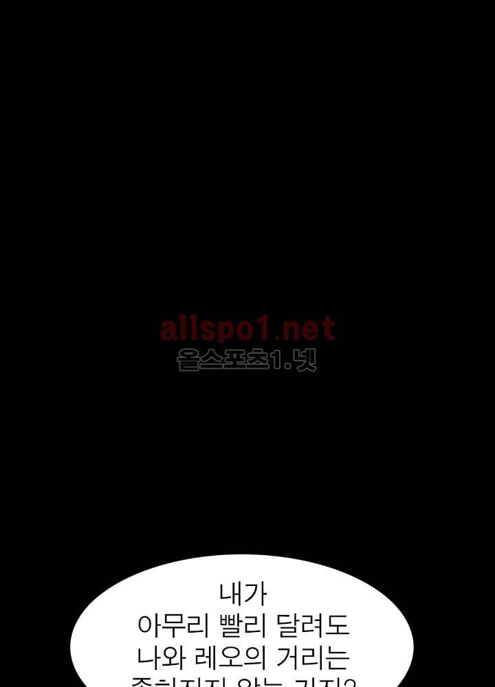 정령사: 나타르 전기 78화 6