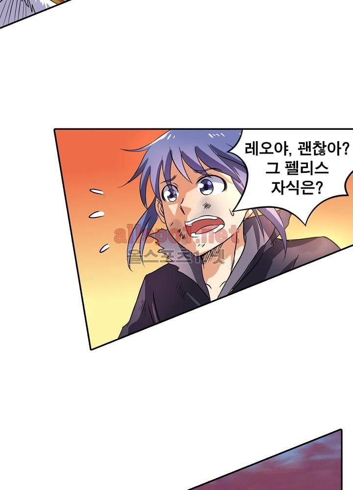 정령사: 나타르 전기 78화 13