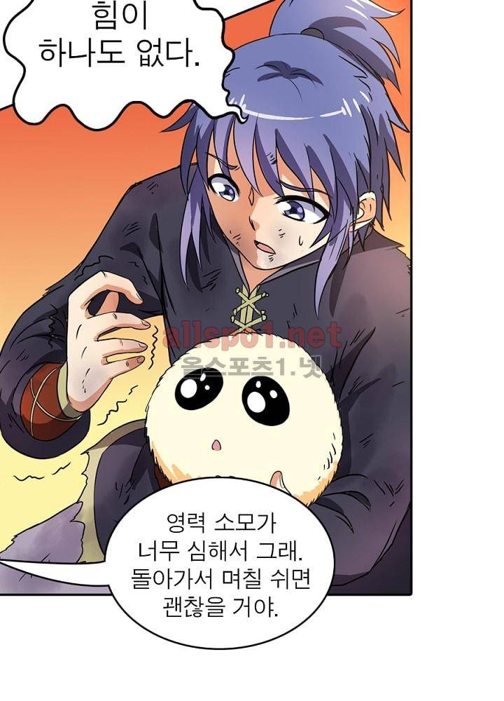 정령사: 나타르 전기 78화 15