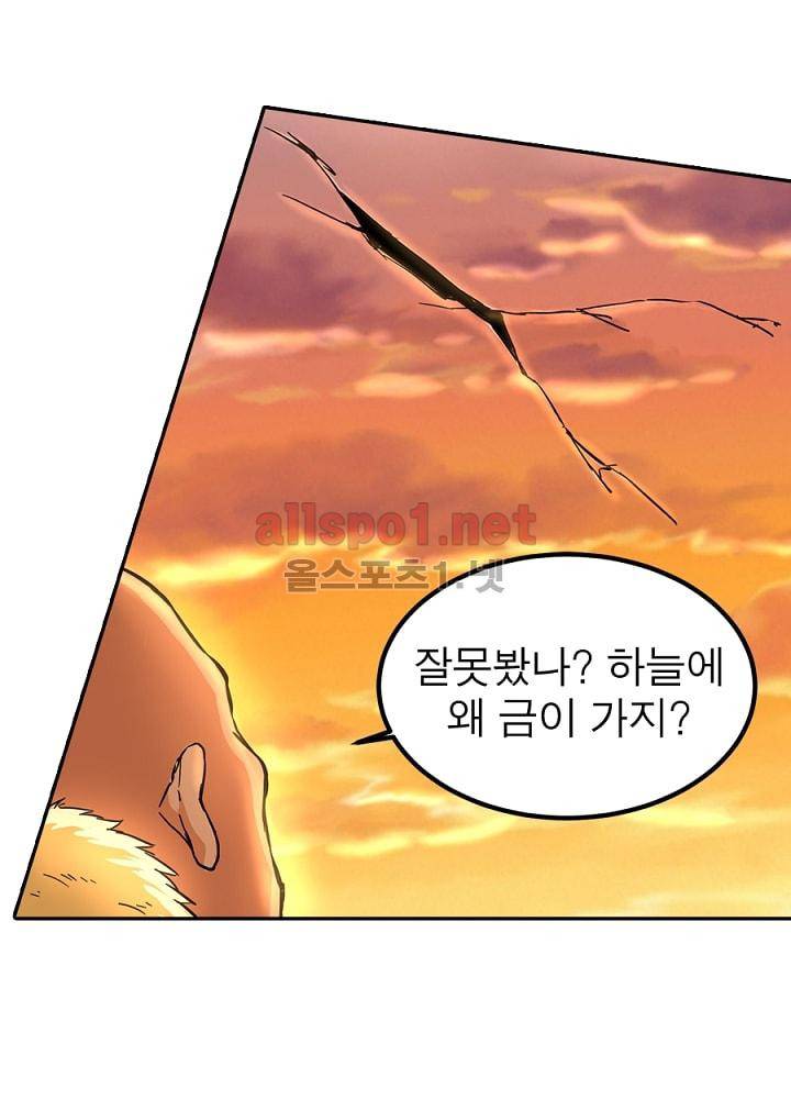 정령사: 나타르 전기 78화 19