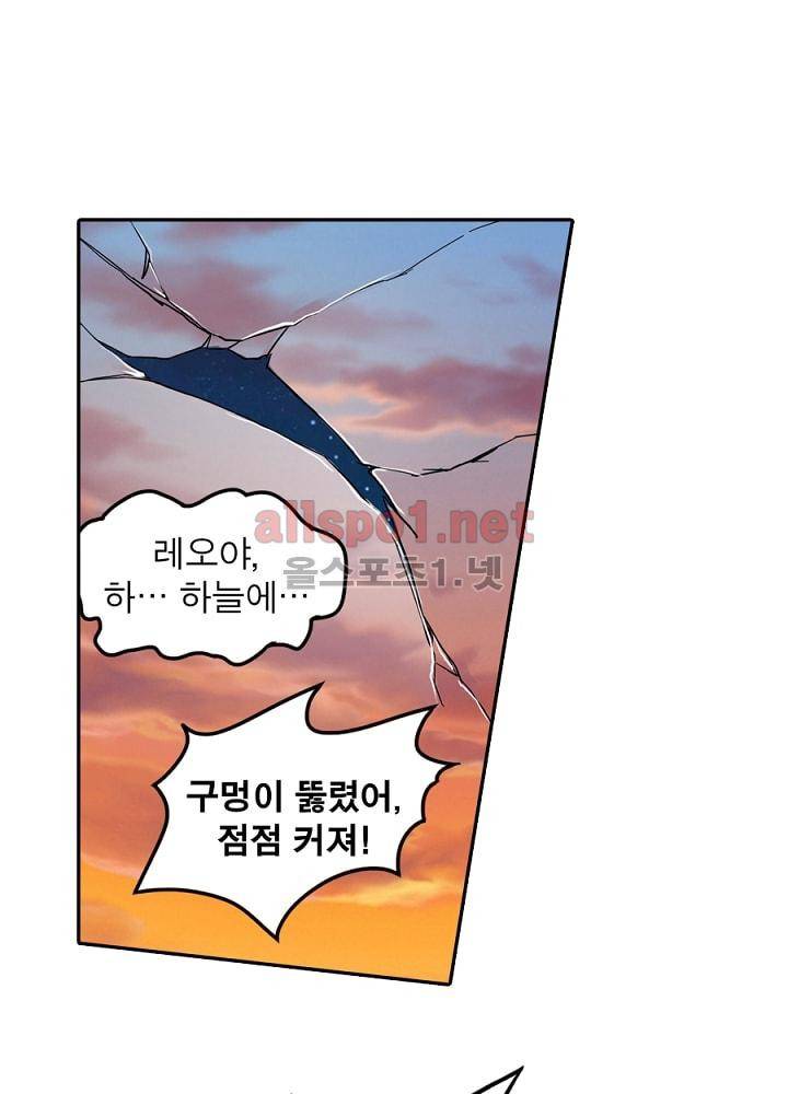 정령사: 나타르 전기 78화 20