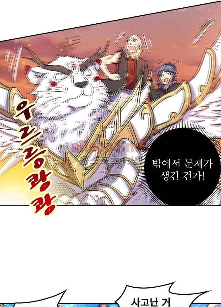 정령사: 나타르 전기 78화 23