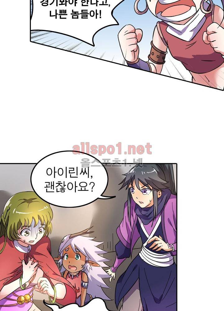 정령사: 나타르 전기 78화 25