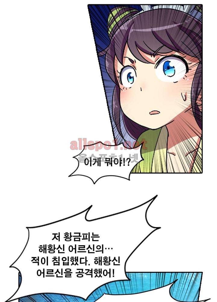 정령사: 나타르 전기 78화 28