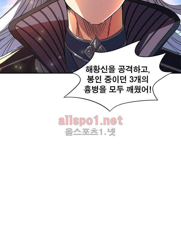 정령사: 나타르 전기 78화 36