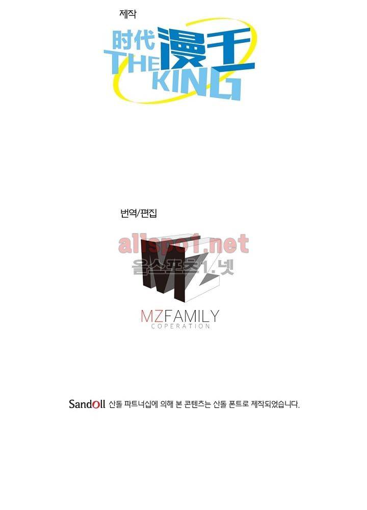 정령사: 나타르 전기 78화 37