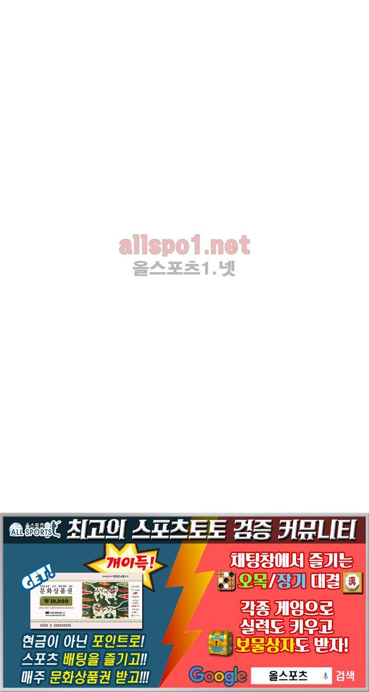 정령사: 나타르 전기 78화 38