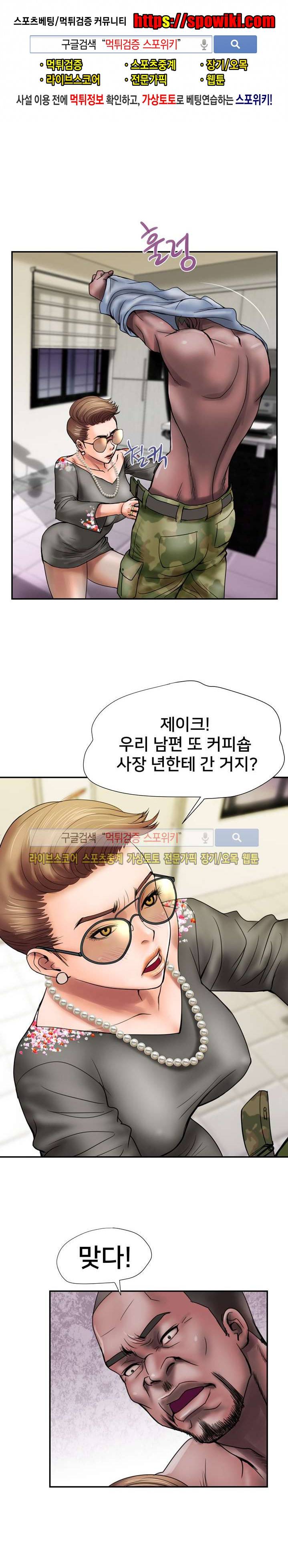 용주골 불륜녀 10화 1