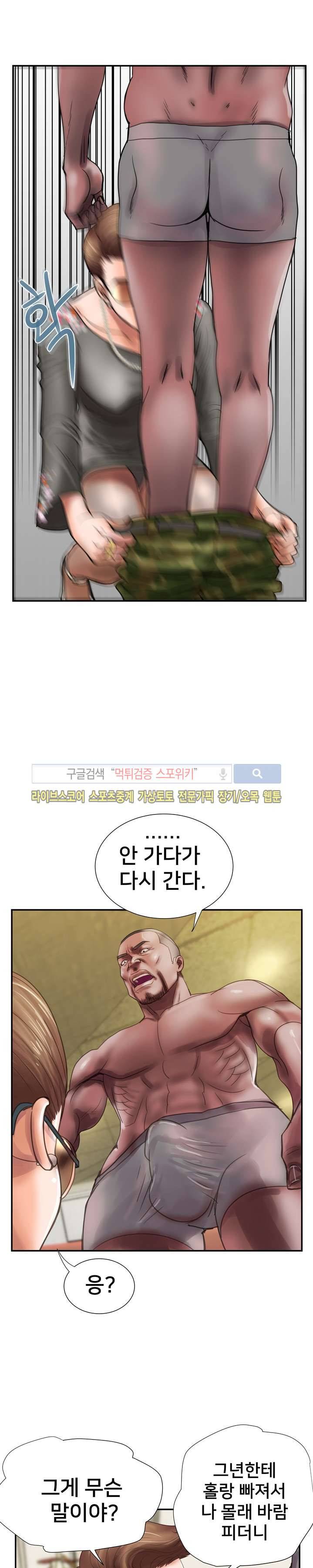 용주골 불륜녀 10화 2